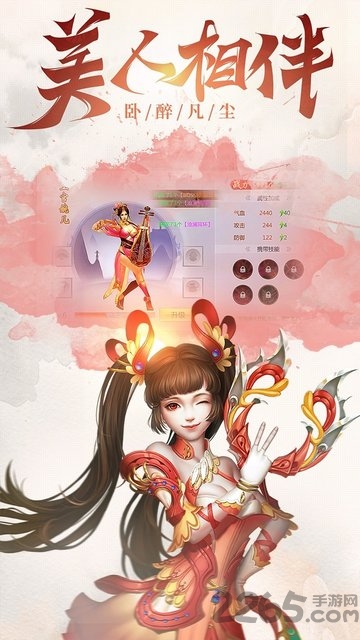 真龙传奇ol手游