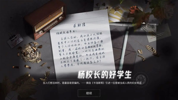 飞越13号房隐藏结局触发攻略说明 飞越13号房隐藏结局触发攻略