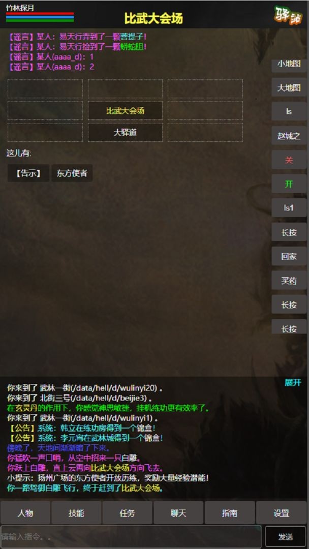 残阳探月mub手游