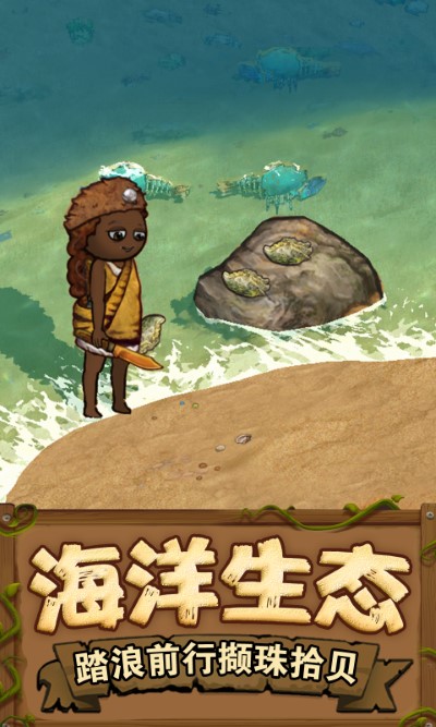 希望之村2来生手游版
