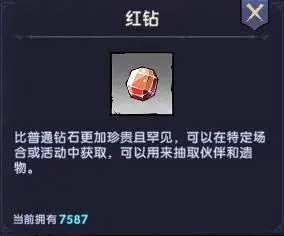 飞翔之光手游道具介绍