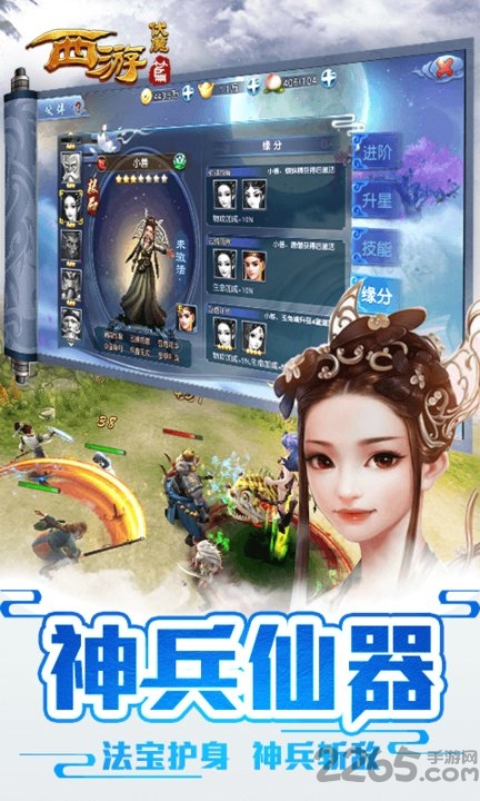 西游伏魔37客户端