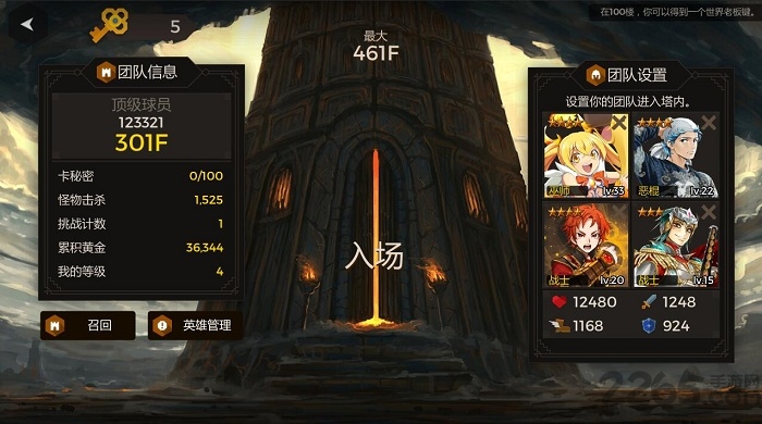 秘密之塔500f完美破解版
