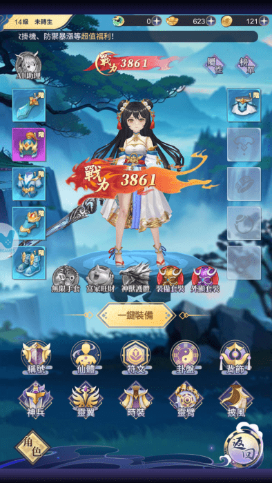 了不起的AI修仙手游 了不起的AI修仙官方下载