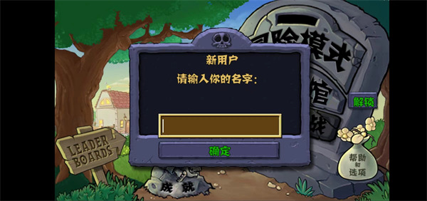 植物大战僵尸整合版游戏教程