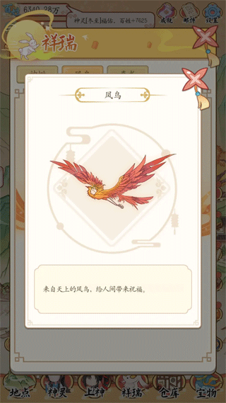 人间绘卷游戏祥瑞图鉴大全