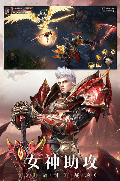 神火大陆手游官方版