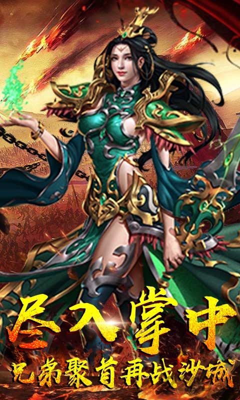 贪狼传世挂机手游bt版