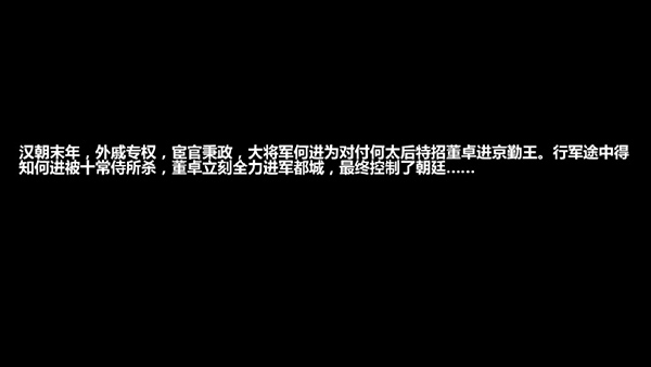 三国大时代4霸王立志新手攻略 三国大时代4霸王立志新手教程