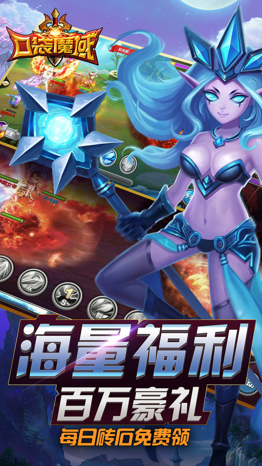 口袋魔域手机版 口袋魔域手机版