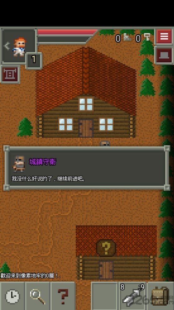 像素地牢2汉化版