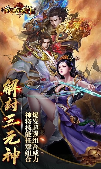 武布天下h5bt版