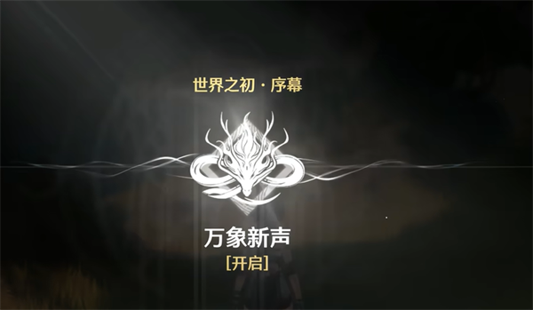 鸣潮手游攻略