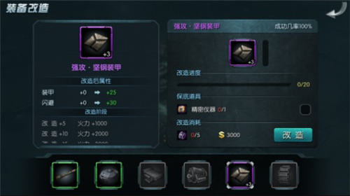 闪电突袭游戏攻略 闪电突袭手游攻略