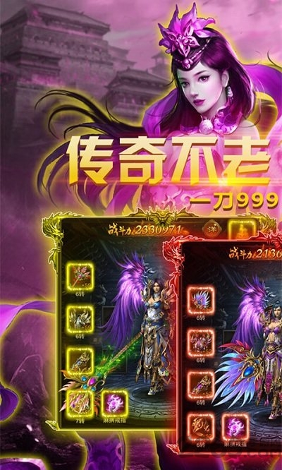 一刀999999级手游