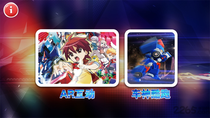 魔幻车神游戏免费 魔幻车神游戏免费下载
