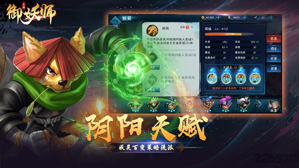 御妖师红包版手游 御妖师红包版下载