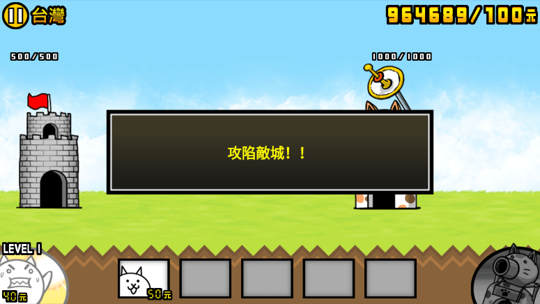 猫咪大战争官方正版下载
