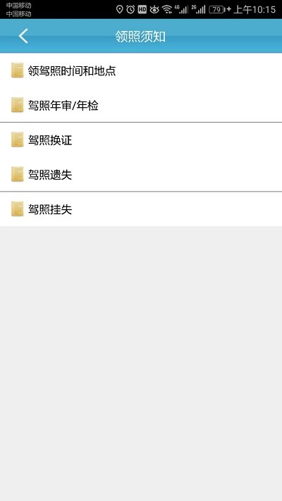 云行学车下载新版