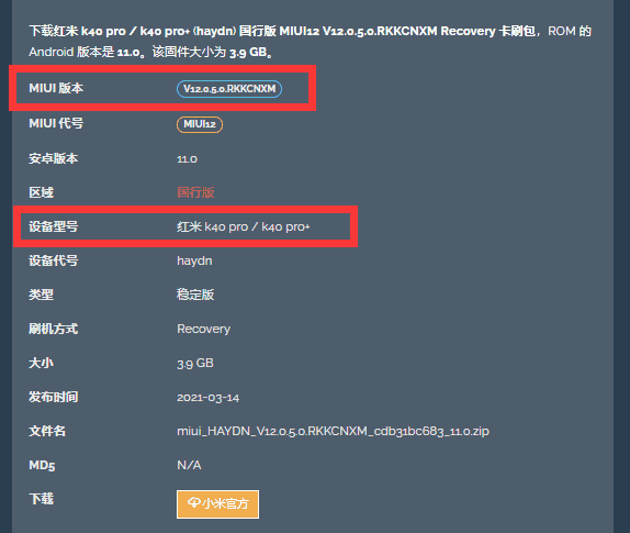 小米Magisk刷入教程