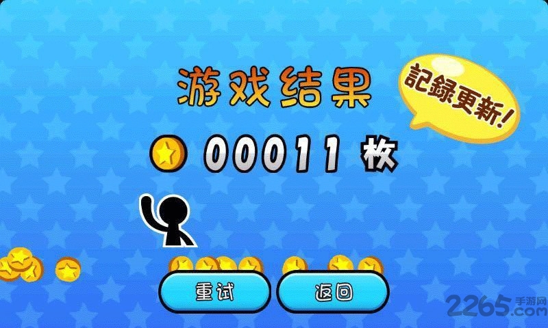 火柴人高空酷跑
