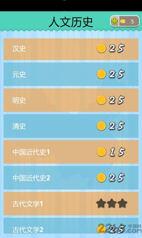 学霸游戏修改版下载
