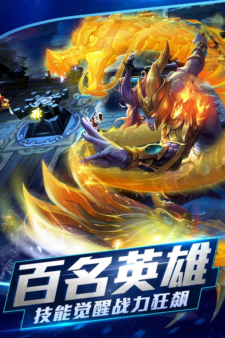 乱斗西游2 37版本