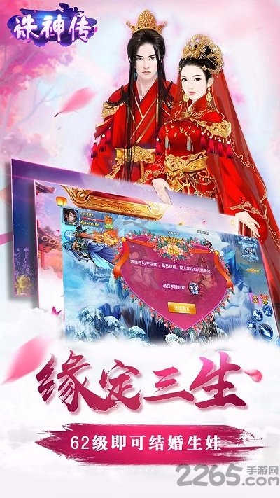 偶玩诛神传手游
