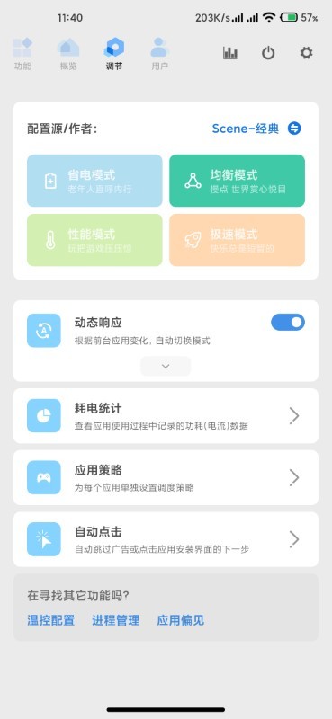 scene5专业版下载
