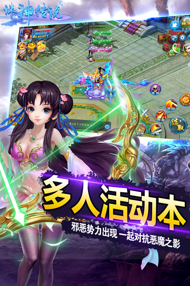 诛神传说变态版
