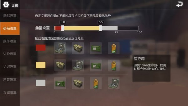 PUBG低配版测试服键位设置推荐