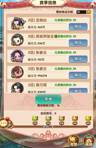 全民武馆前期玩法攻略 全民武馆前期玩法攻略