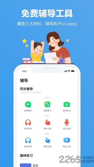 小盒家长老师版app下载