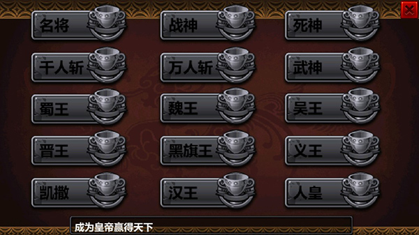 三国大时代4霸王立志新手攻略 三国大时代4霸王立志新手教程
