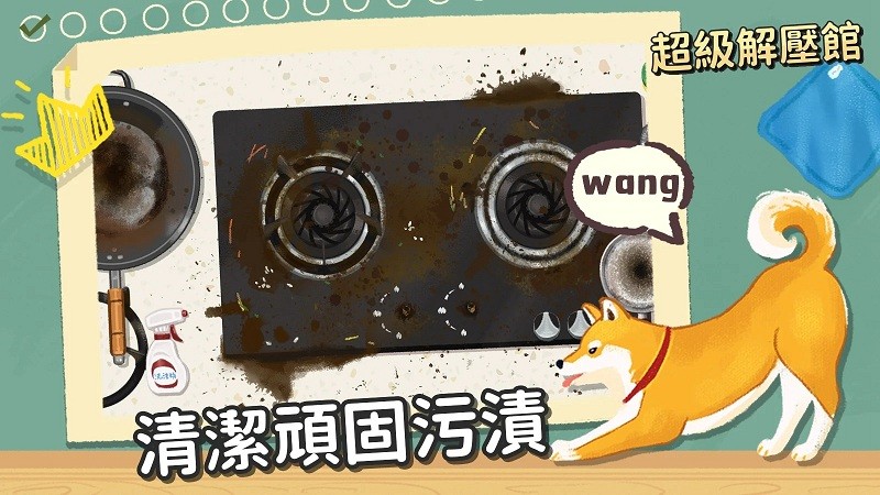 超级收纳馆游戏下载