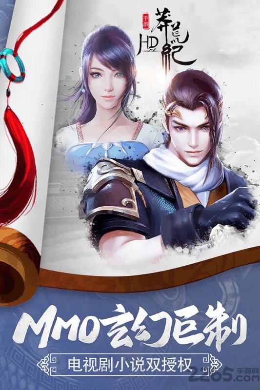 黑桃莽荒纪手游满v破解版