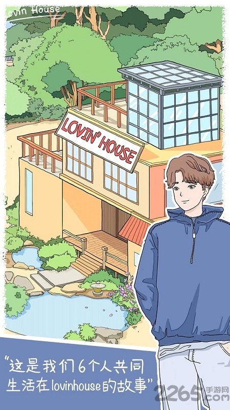 落樱小屋华为最新版