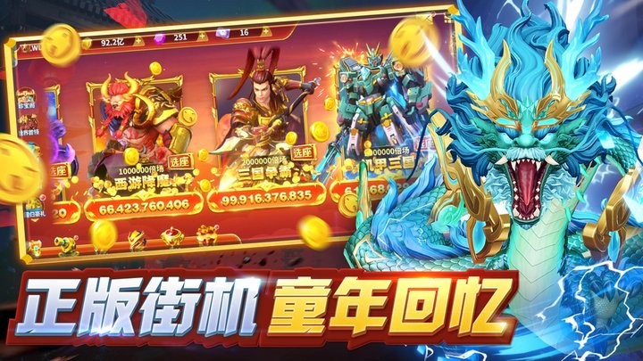 微乐捕鱼千炮版官方版