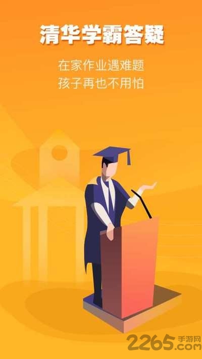 数学启蒙课堂app 数学启蒙课堂下载