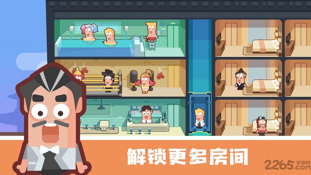 连锁酒店大亨手游