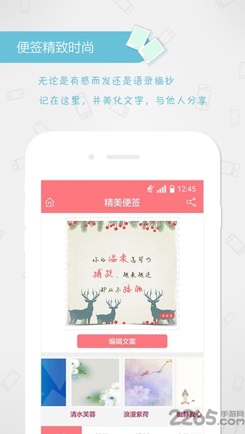 手迹秀app下载