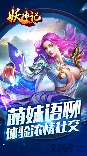 妖神纪红包版