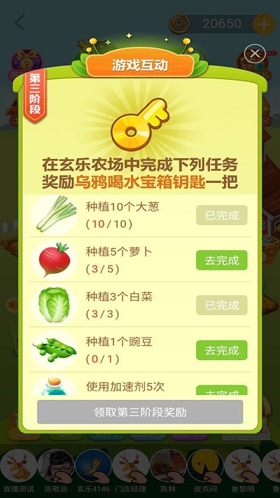 玄乐农场最新版