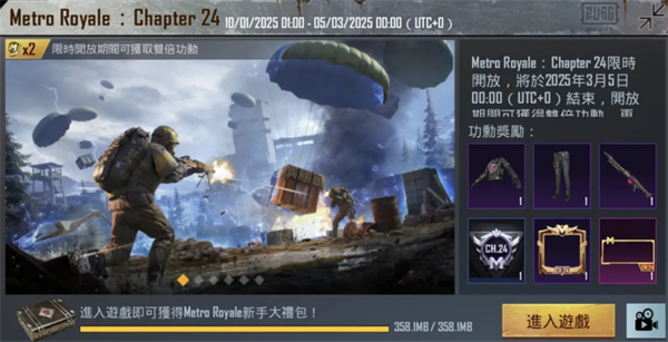 pubg地铁逃生最新内容