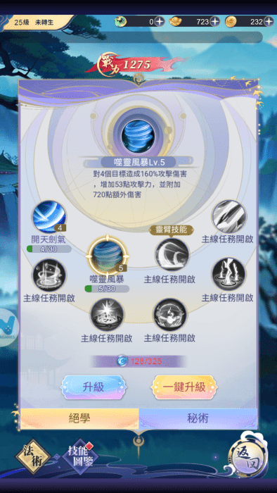了不起的AI修仙手游 了不起的AI修仙官方下载