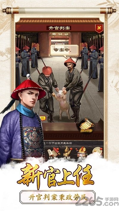 清宫无间斗h5版手机版