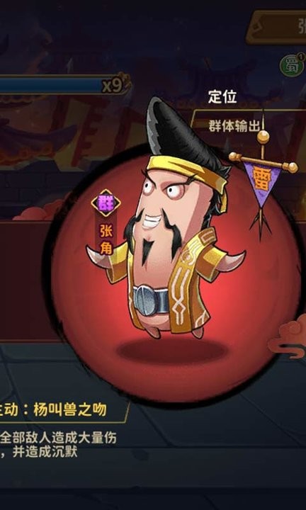 棒棒三国游戏最新版