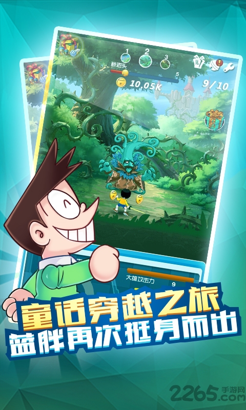 哆啦a梦大冒险破解版