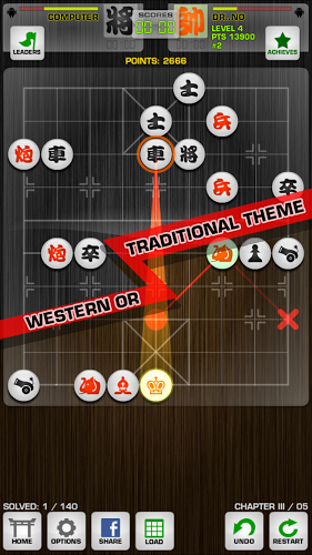 中国象棋HD单机版 中国象棋HD单机版
