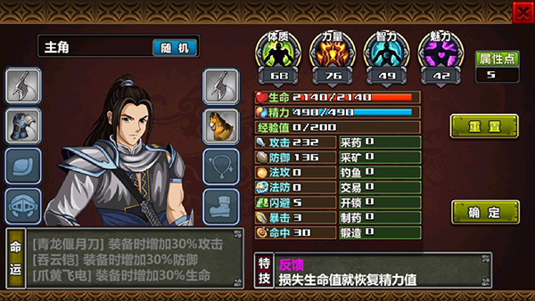 三国大时代4霸王立志新手教程 三国大时代4霸王立志新手攻略